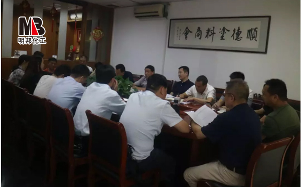 涂料商會(huì)