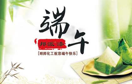 關(guān)于“端午節(jié)”放假的通知 關(guān)于“端午節(jié)”放假的通知