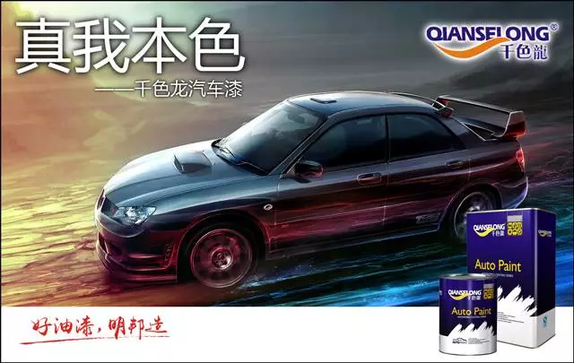 攜手并進,創(chuàng)惠雙贏— —賀2017明邦化工&長春董吉“千色龍產品技術交流會”完美收官 攜手并進,創(chuàng)惠雙贏— —賀2017明邦化工&長春董吉“千色龍產品技術交流會”完美收官