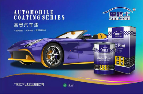 明邦化工丨調(diào)配純銀汽車漆需知的知識(shí)點(diǎn)! 明邦化工丨調(diào)配純銀汽車漆需知的知識(shí)點(diǎn)!