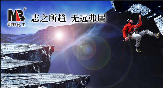 心懷高遠,志在巔峰——明邦之“器” 心懷高遠,志在巔峰——明邦之“器”