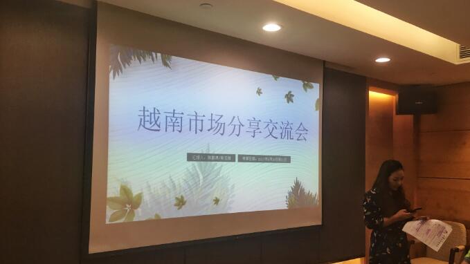 分享、交流、合作、共贏:明邦化工參加順德家具漆協(xié)會“越南考察分享會” 分享、交流、合作、共贏:明邦化工參加順德家具漆協(xié)會“越南考察分享會”