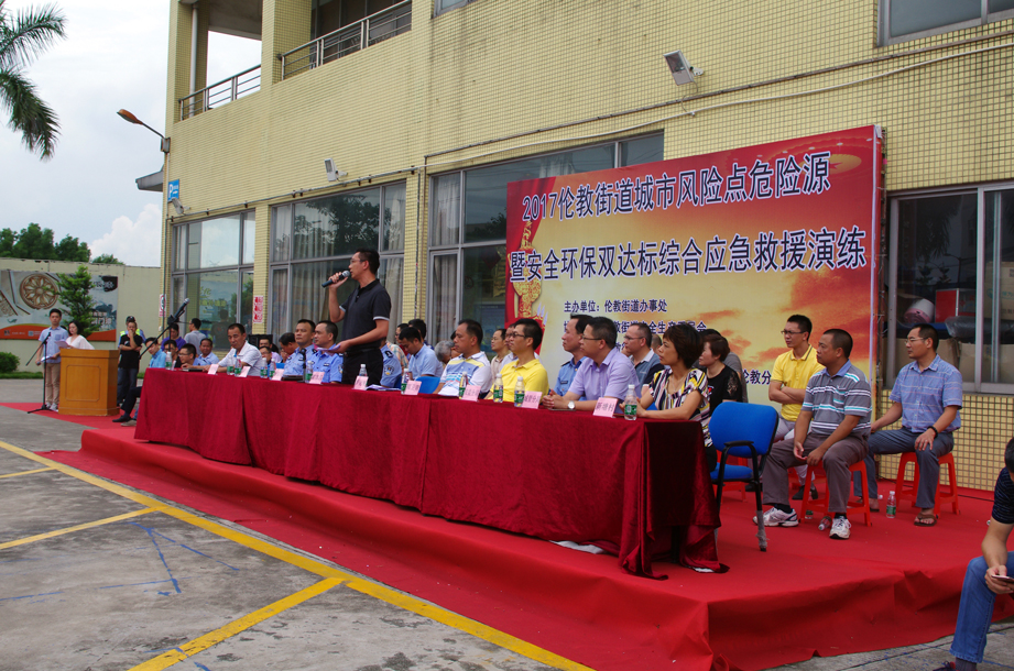2017倫教街道城市風險點危險源暨安全環(huán)保雙達標綜合應急救援演練活動 2017倫教街道城市風險點危險源暨安全環(huán)保雙達標綜合應急救援演練活動