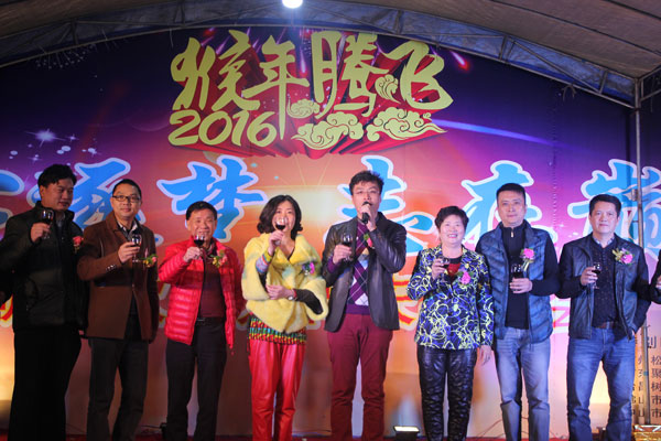 明邦化工2016年《同心逐夢,志在巔峰》元宵晚會 明邦化工2016年《同心逐夢,志在巔峰》元宵晚會